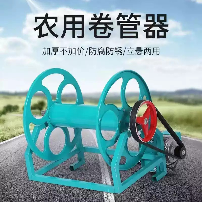 Electric Remote Control Agricu - Farming Pipe For Agriculture 评论和价格